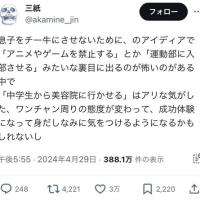 【速報】金メダリスト萩野公介、新興宗教にどっぷりハマりmiwaと離婚