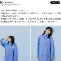 【文春】内田理央(32)と人気YouTuberヒカル(32)、熱愛発覚