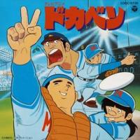 【朗報】ジャンプの「野球漫画」のアニメ、Netflixで1位に！！ジャンプの野球漫画でルーキーズぶりのヒットへｗｗｗ