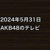 【海外】BABYKLOK TOUR 2024 in サンフランシスコ 総括ムービー
