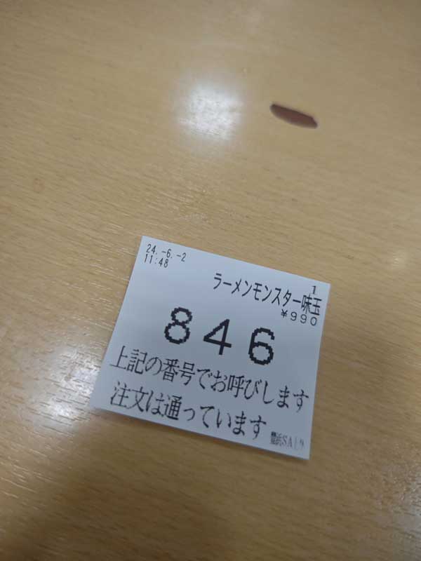 レス46の画像1