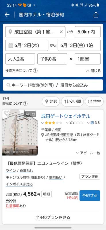 レス12の画像1