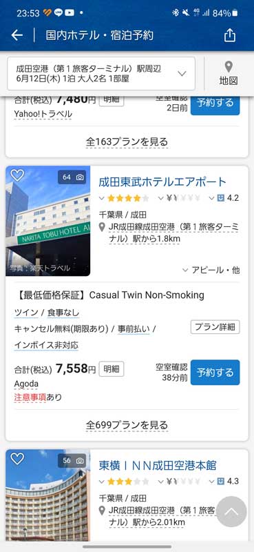レス42の画像1