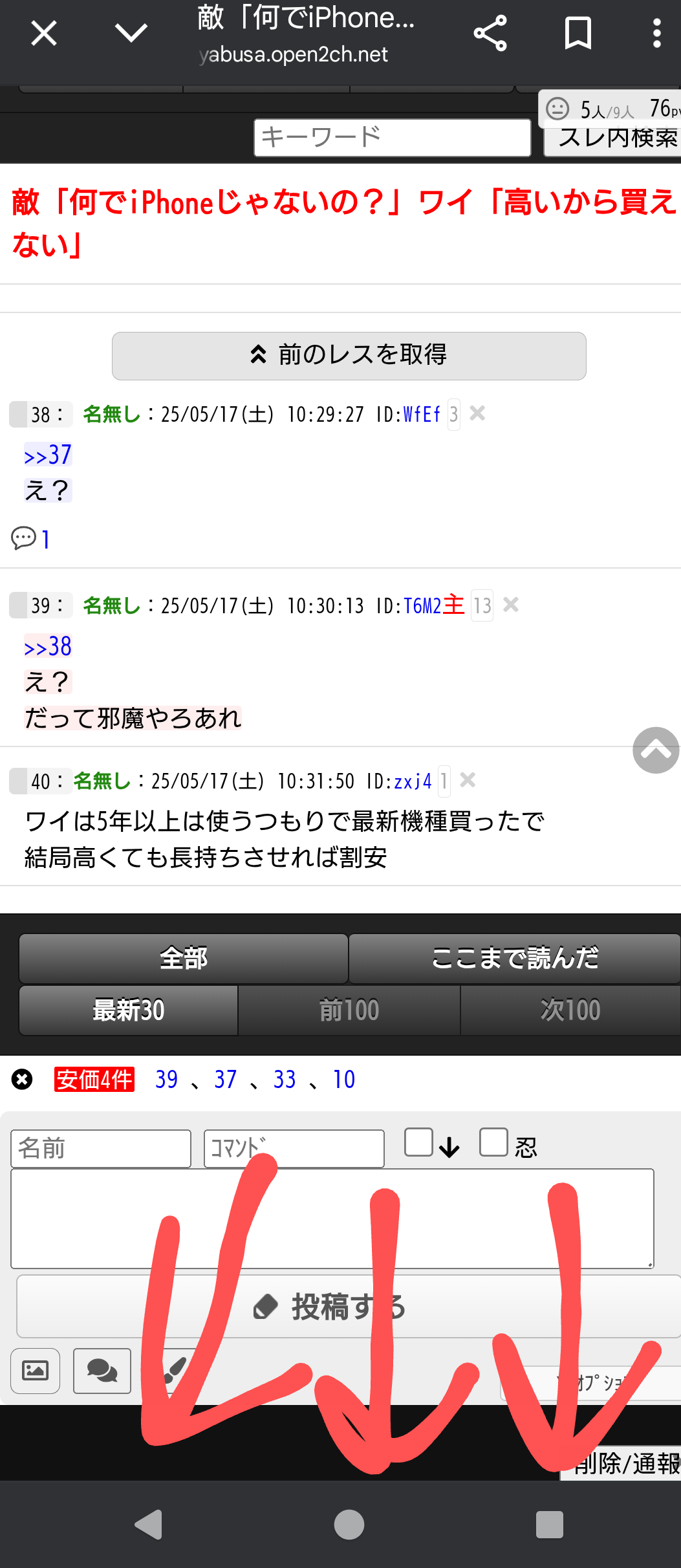 レス44の画像1
