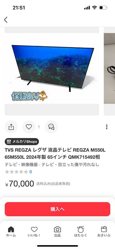 レス103の画像1