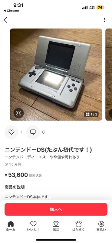 レス62の画像1