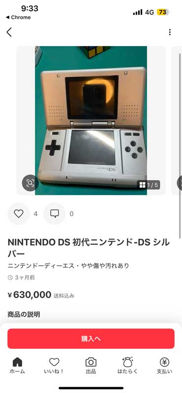 レス66の画像1