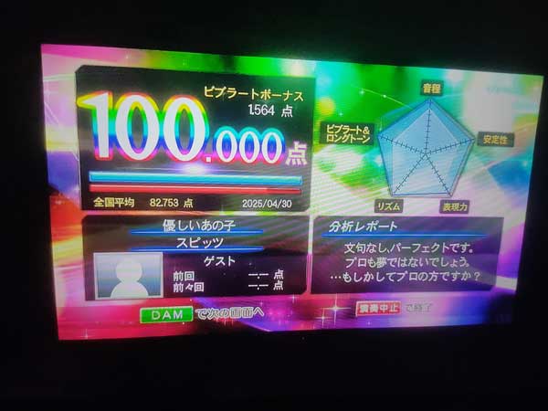 レス41の画像1