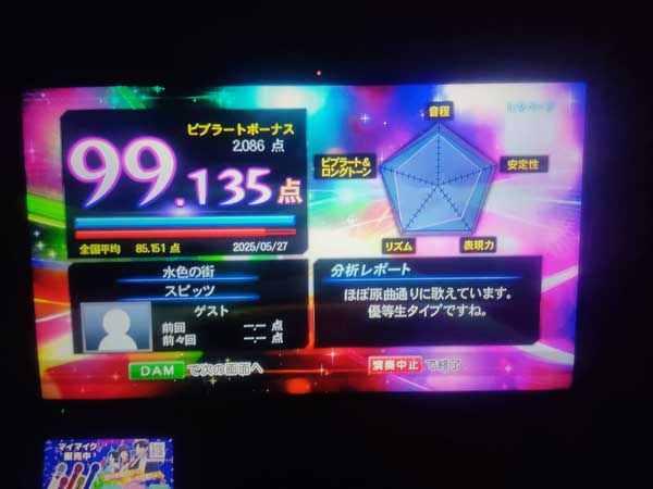 レス74の画像1