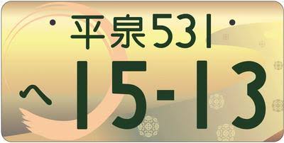 レス12の画像1