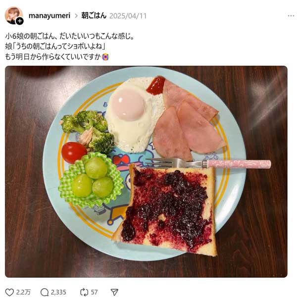 レス2の画像1