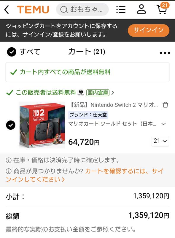 レス17の画像1