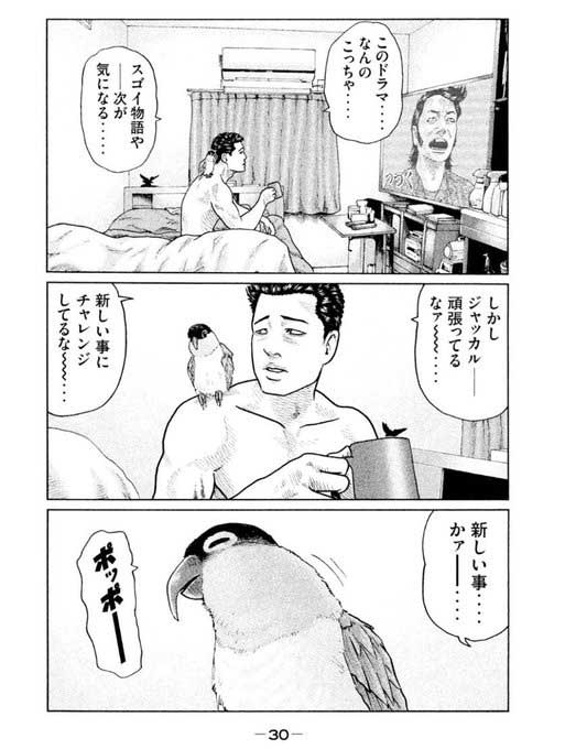 レス30の画像1