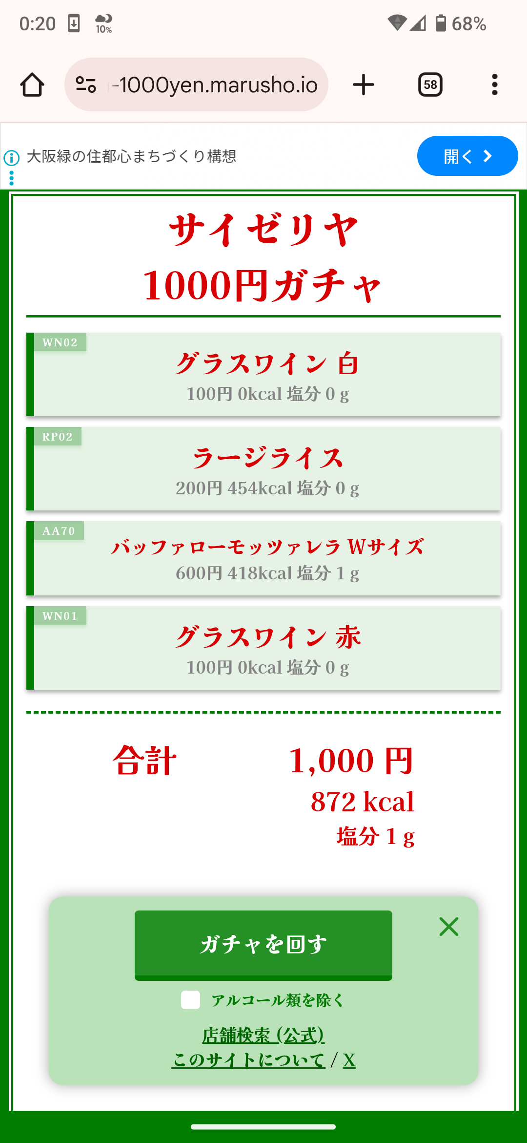 レス29の画像1