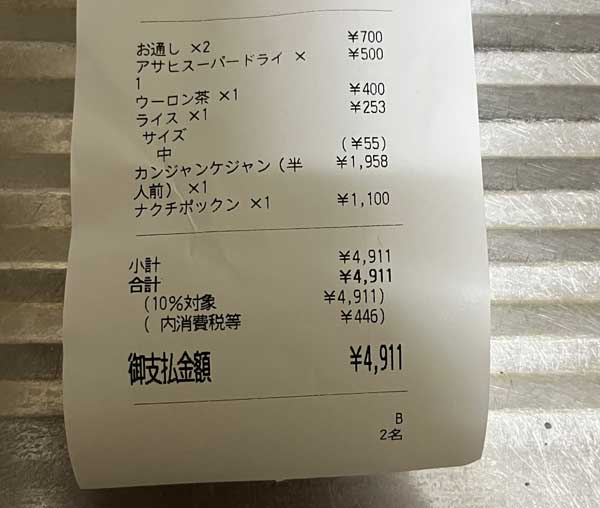 レス30の画像1