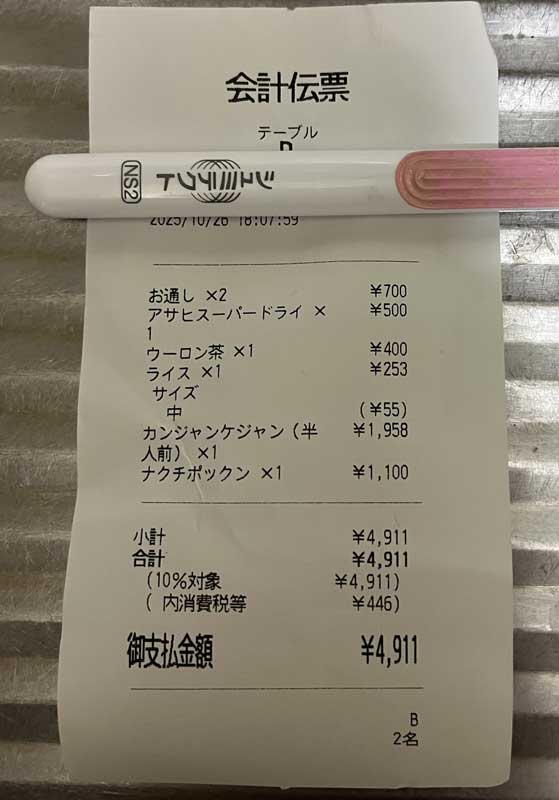 レス41の画像1