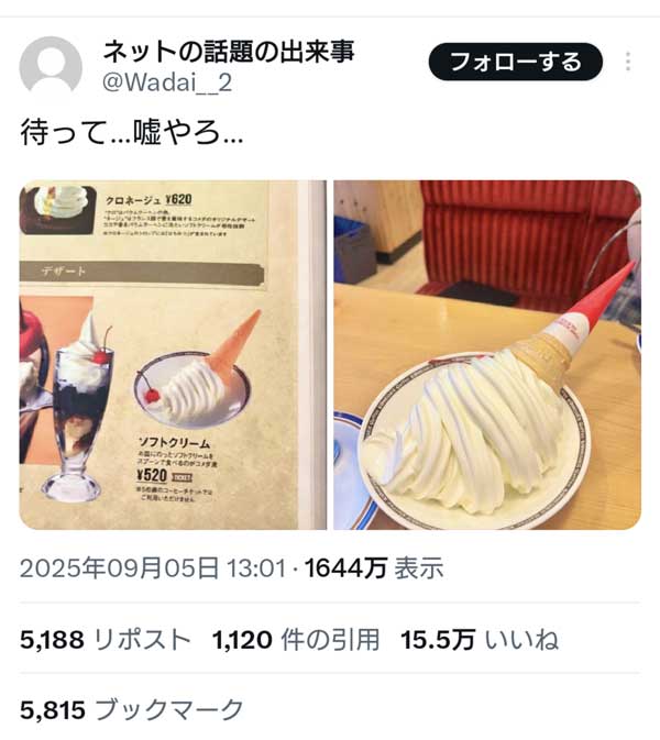 レス80の画像1