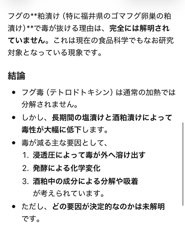 レス2の画像1