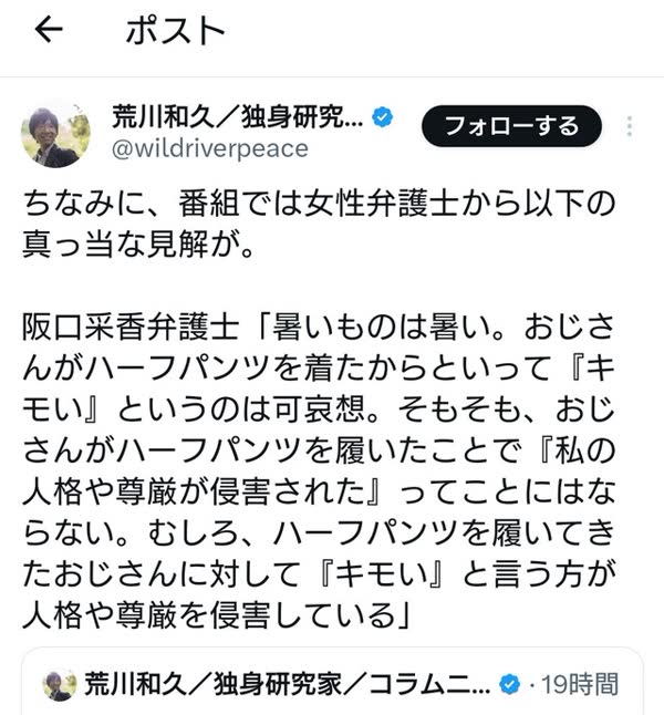 レス32の画像1