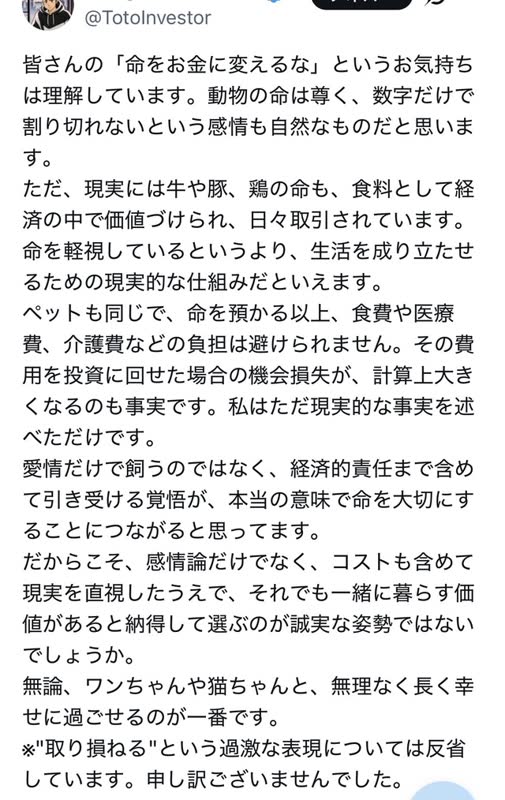レス54の画像1