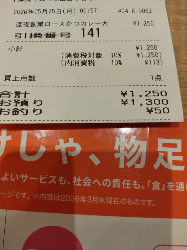 レス1の画像1