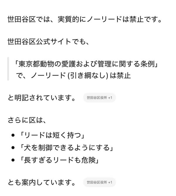 レス25の画像1