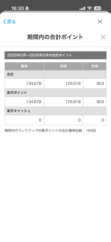 レス116の画像2