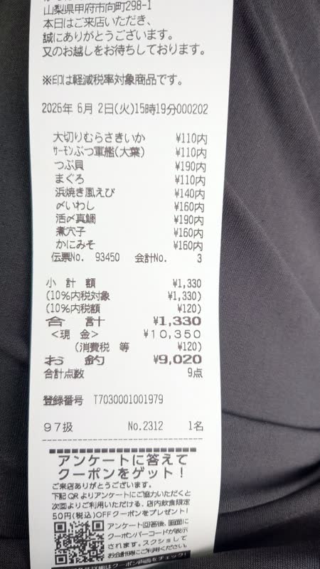 レス1の画像1