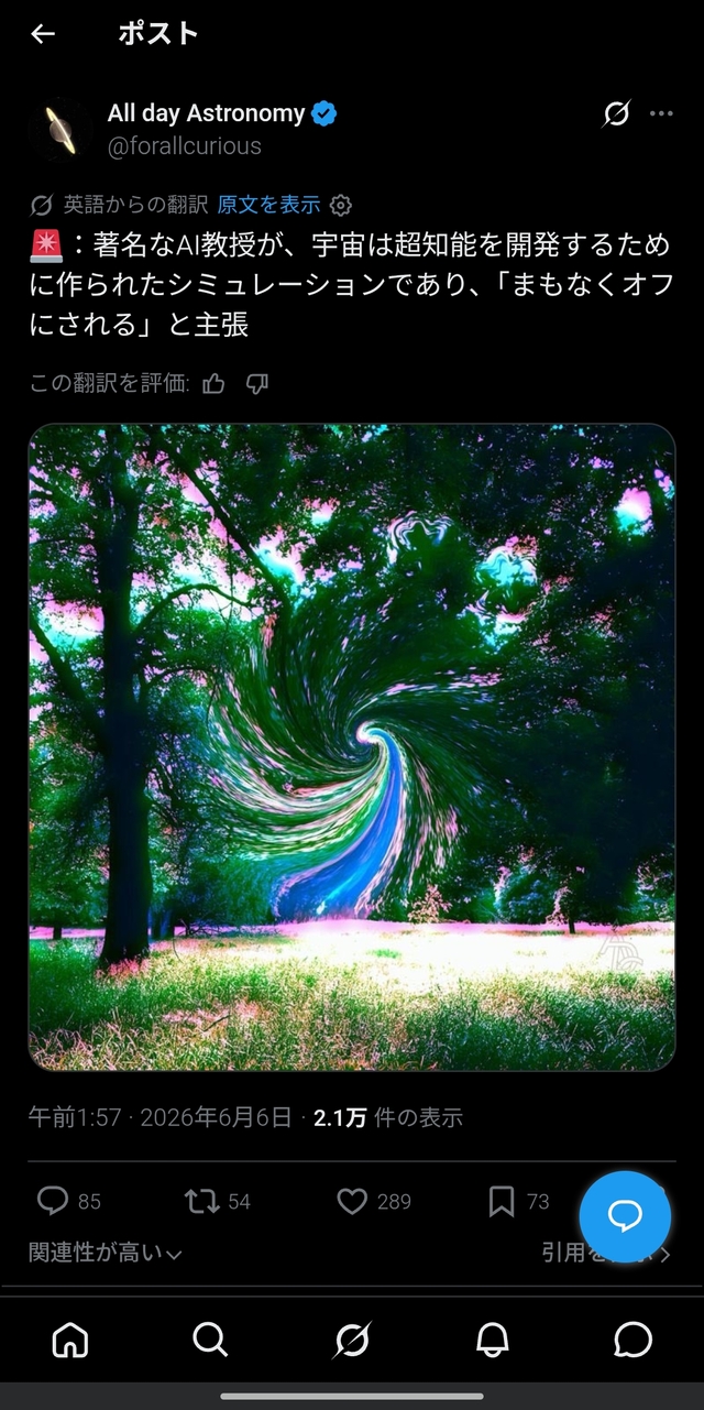 レス3の画像1