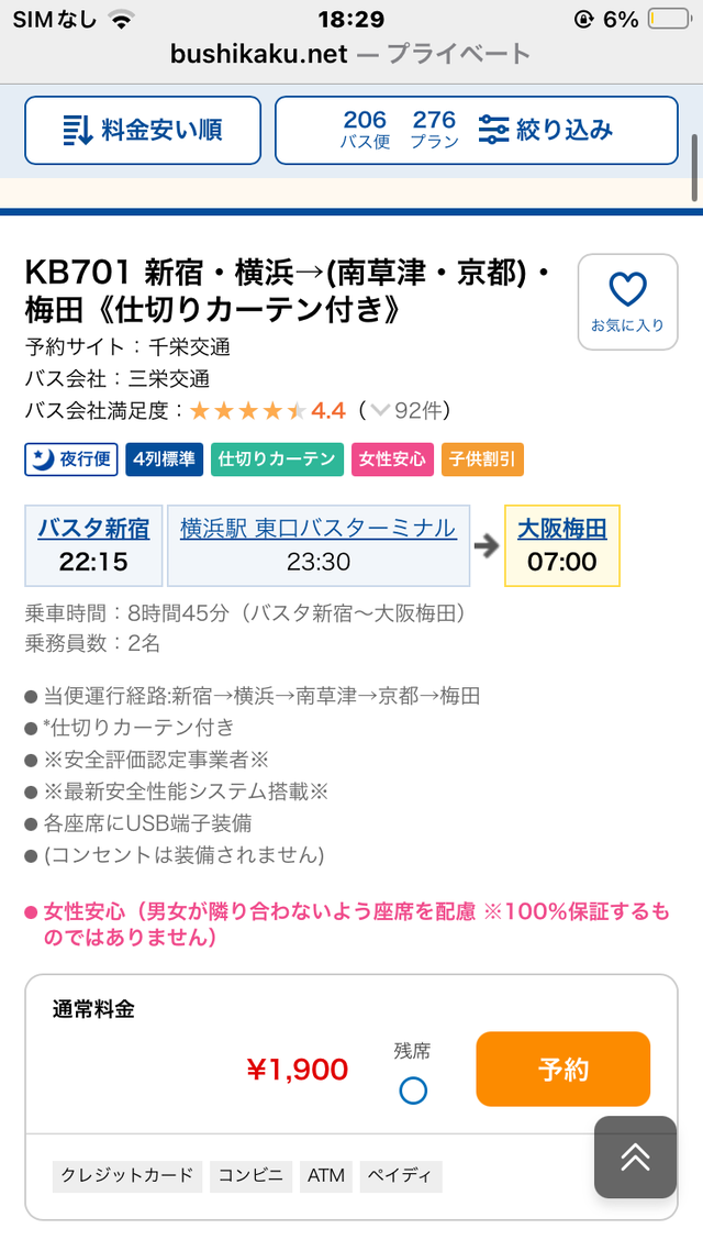 レス51の画像1