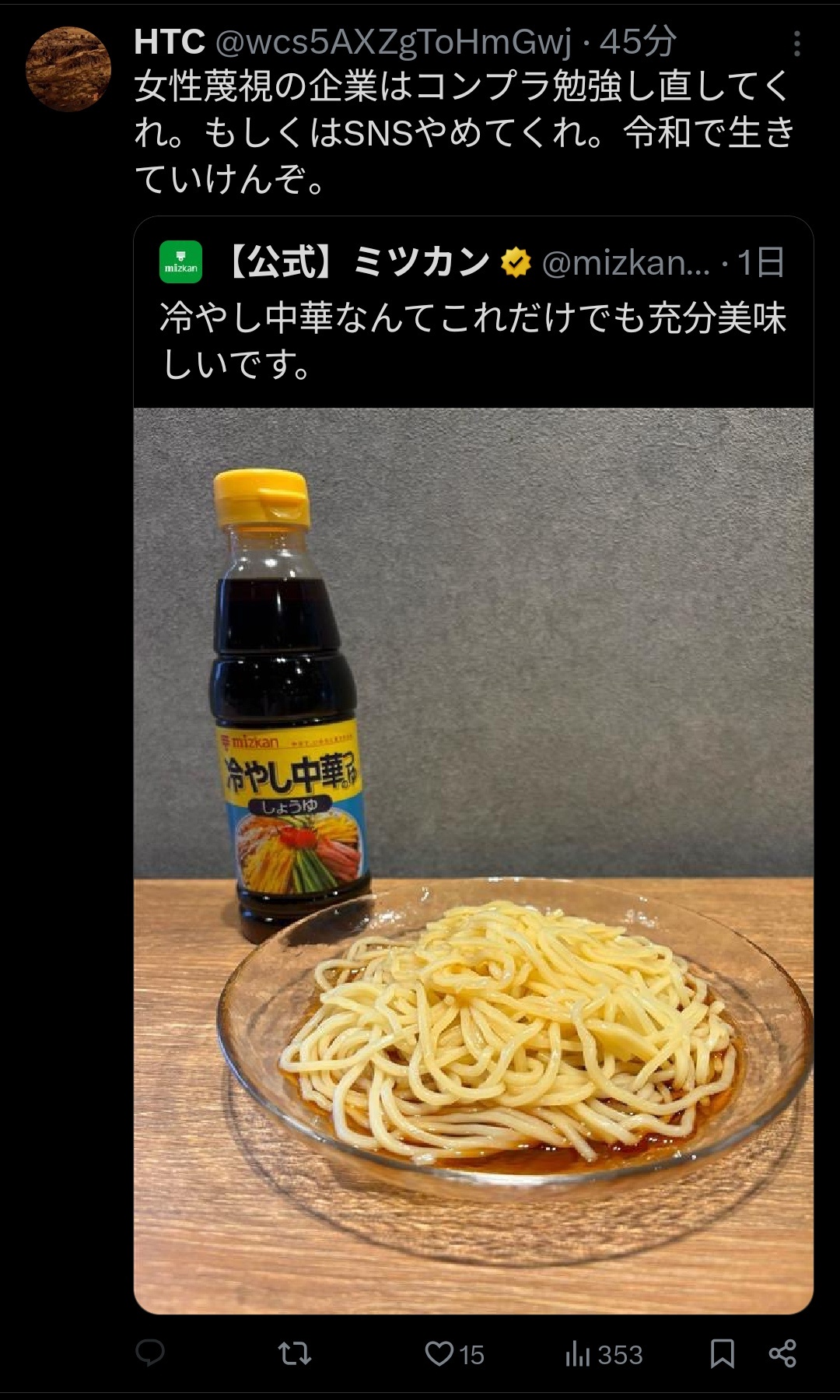 レス21の画像1