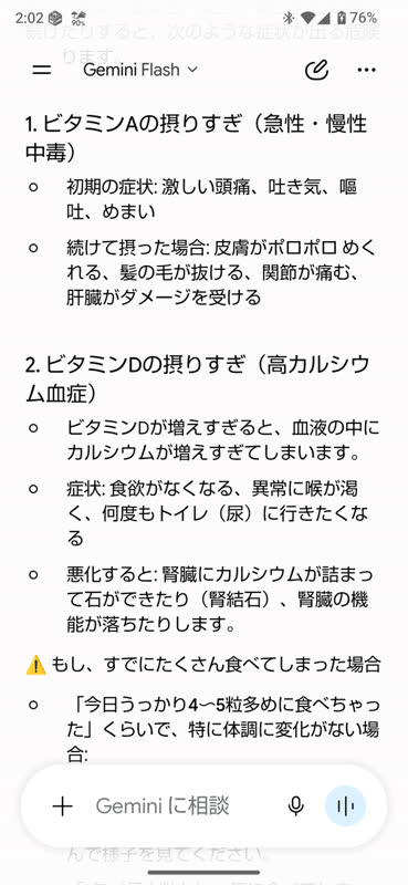 レス29の画像1