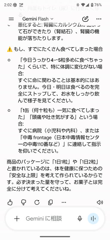 レス29の画像2