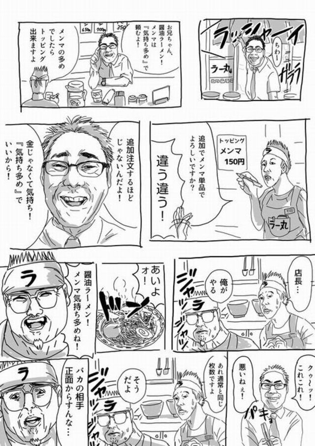レス53の画像1