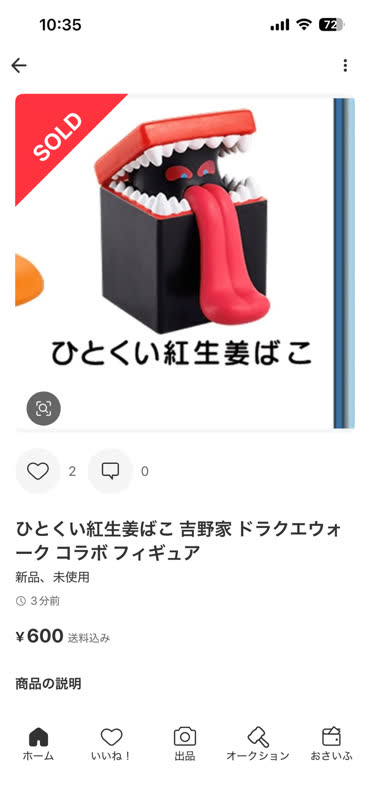 レス101の画像1