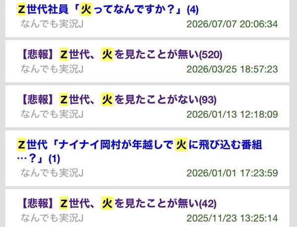 レス68の画像1