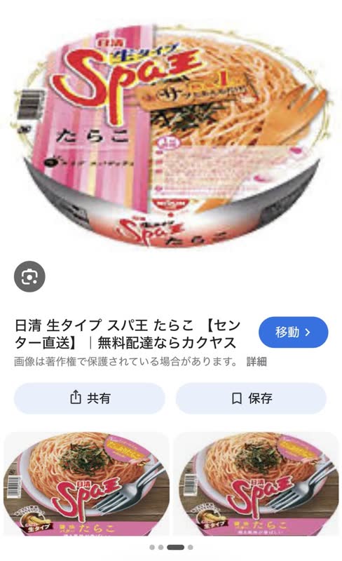 レス60の画像1