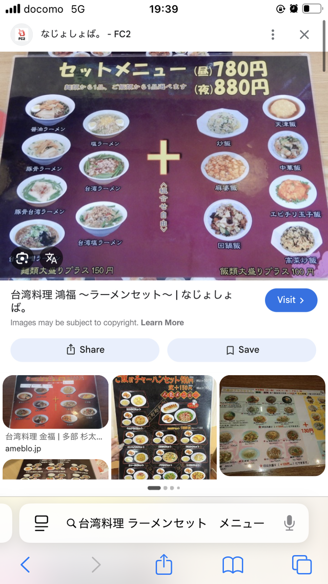 レス5の画像1