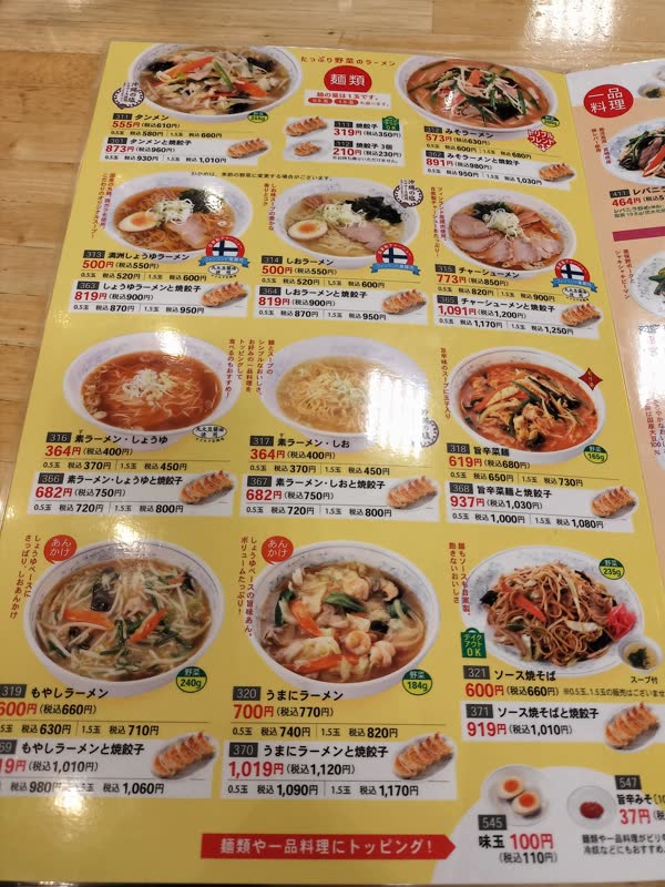 レス3の画像1