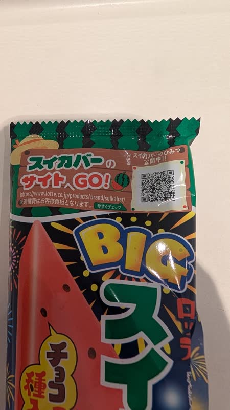 レス34の画像1