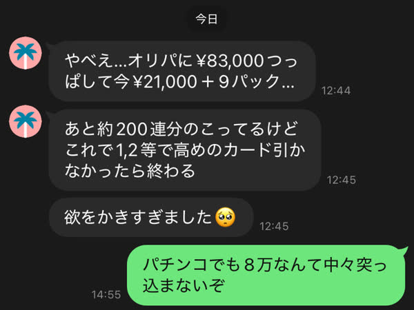 レス1の画像1