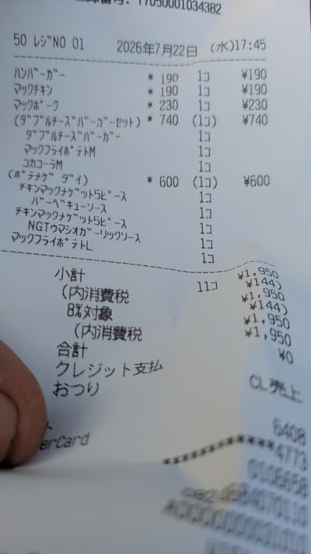 レス3の画像1