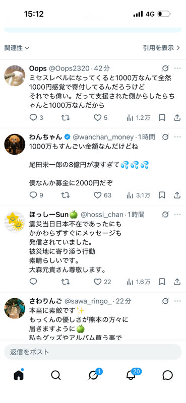 レス38の画像1