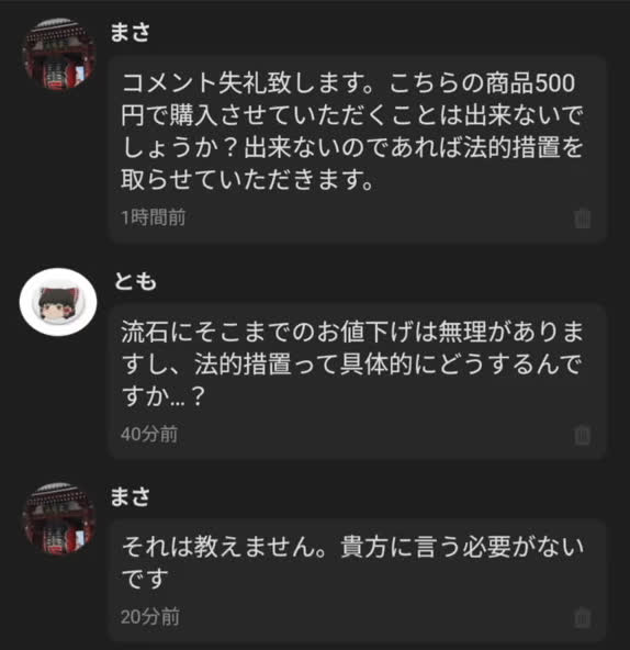 レス1の画像1