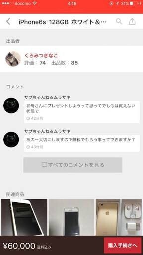 レス52の画像1
