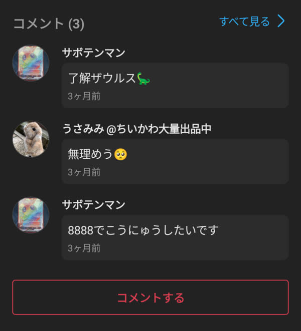 レス70の画像1