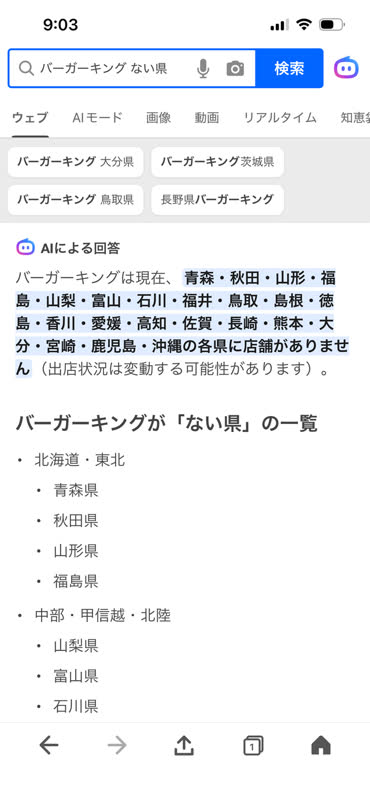 レス59の画像1