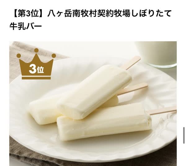 レス6の画像1