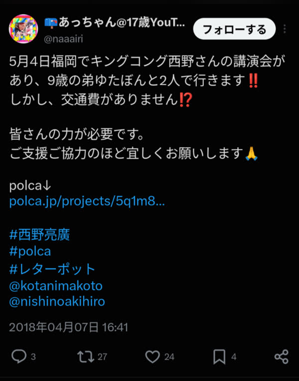 レス43の画像1